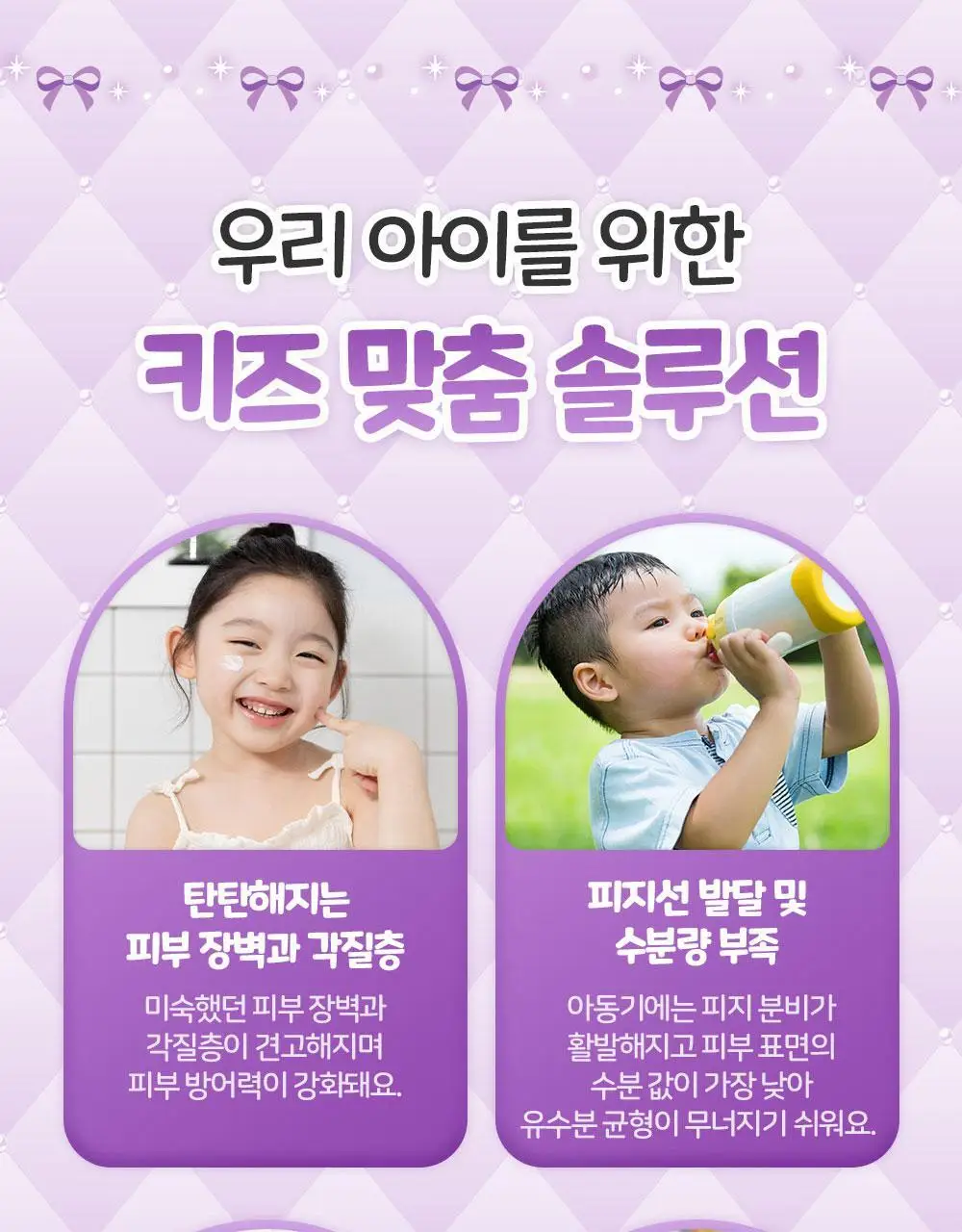 [티니핑 콜라보] 아토팜 야외놀이 워터프루프 선로션 65ml 상세페이지 6